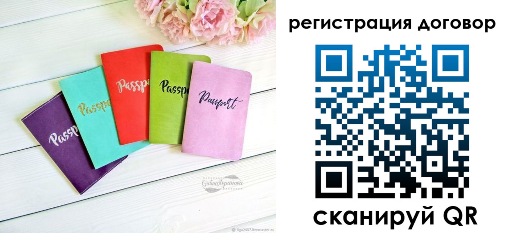 прописка в Белой Калитве