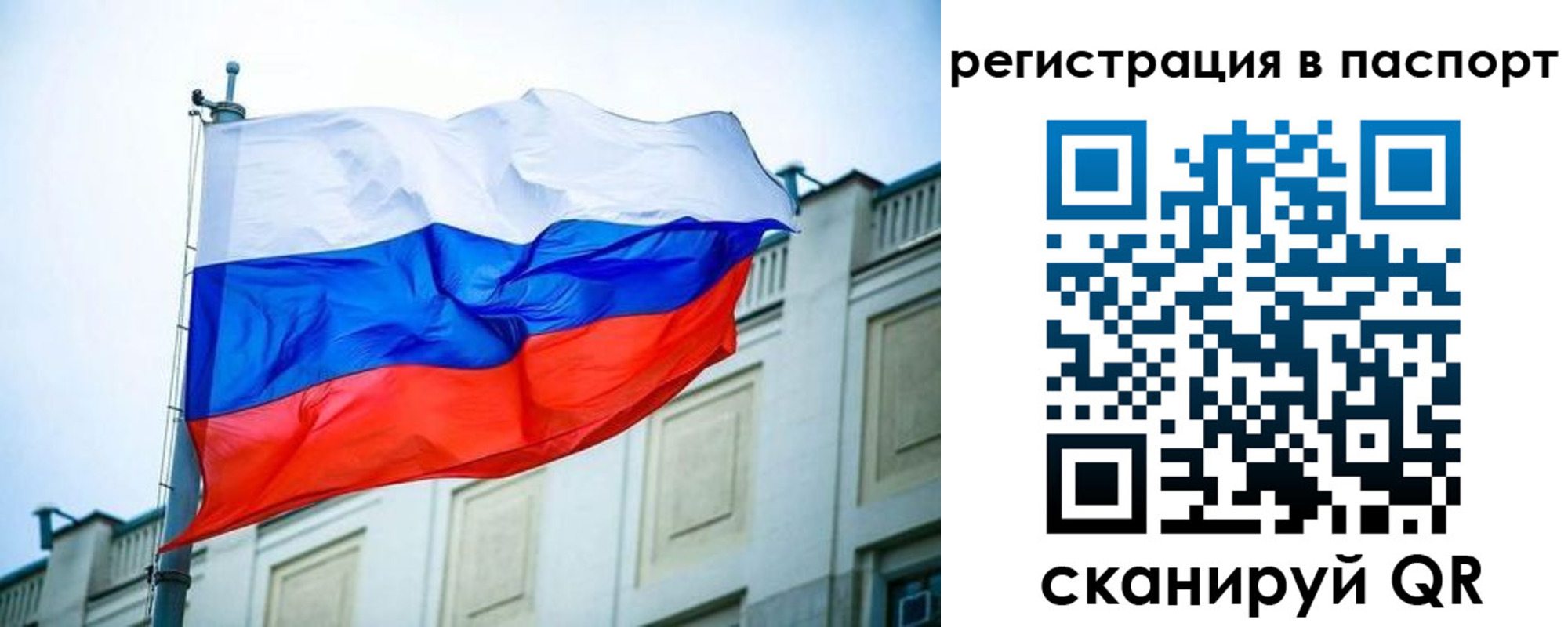 временная регистрация недорого в Белой Калитве