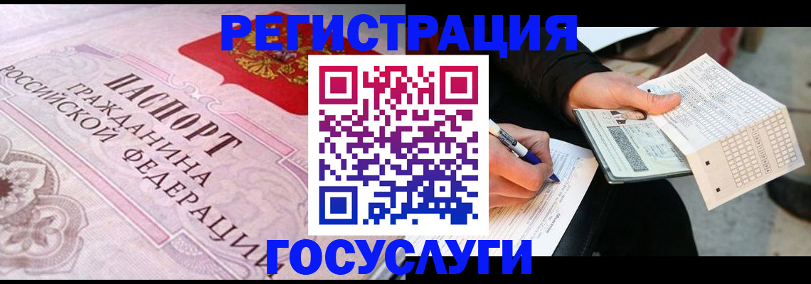 прописка для работы в Белой Калитве
