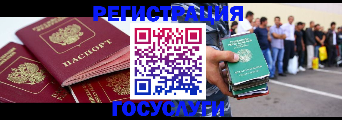 регистрация для школы в Белой Калитве