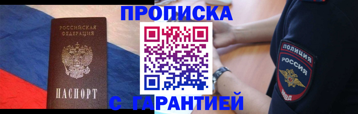 временная регистрация в квартире в Белой Калитве