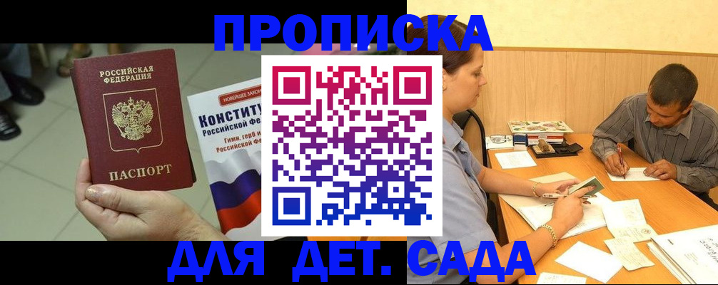 регистрация в Белой Калитве