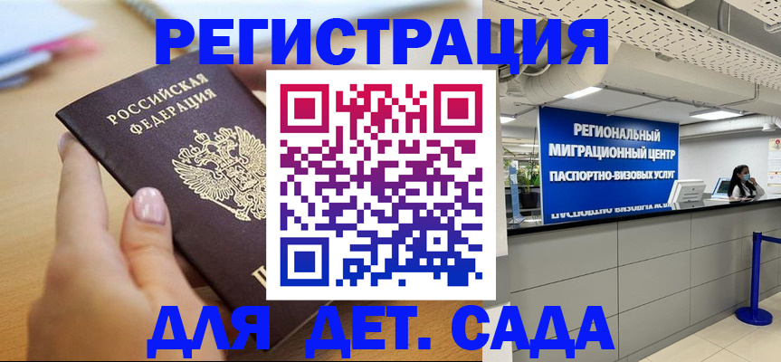 где прописаться в Белой Калитве