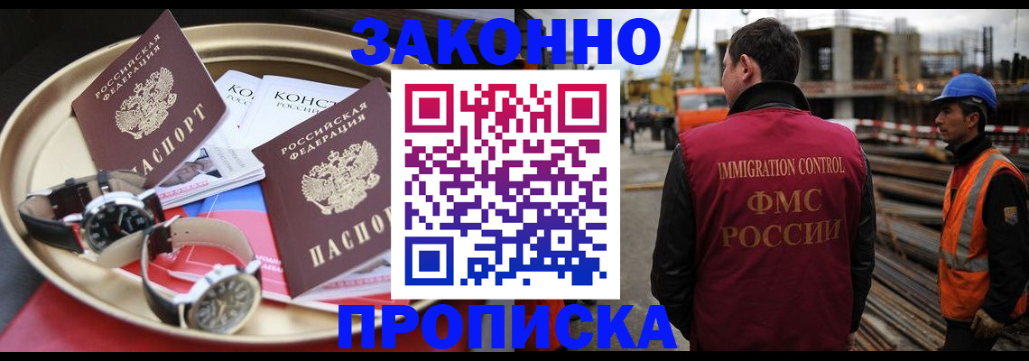 временная регистрация для школы в Белой Калитве