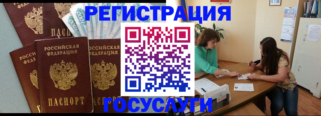 регистрация в Белой Калитве